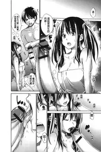 [Miyano Kintarou] Chijyou No Hoshi | 癡孃之星 [Chinese]