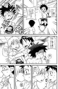 (Shota Scratch 8) [Chou Chemical Gakuen Z (Shiawase Ninaru, Yoshikazu Yosage)] Ona Fure (Kyou no Go no Ni)