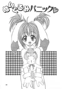 [Sayuki] Reikai Ingi - Lecherous playing in the other World