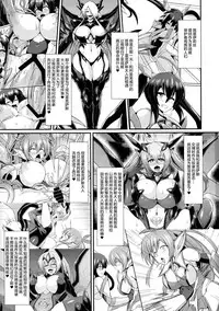 (C94) [Ikameshi Shokudou (Ikameshi)] Seisenki Iris 3 ~Inbinaru Shuuen~ [Chinese] [这很恶堕汉化组]