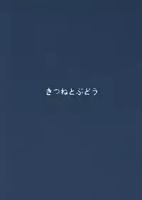 (C83) [Kitsune to Budou (Kurona)] Kirisame Baika (Touhou Project) [English] =LWB=