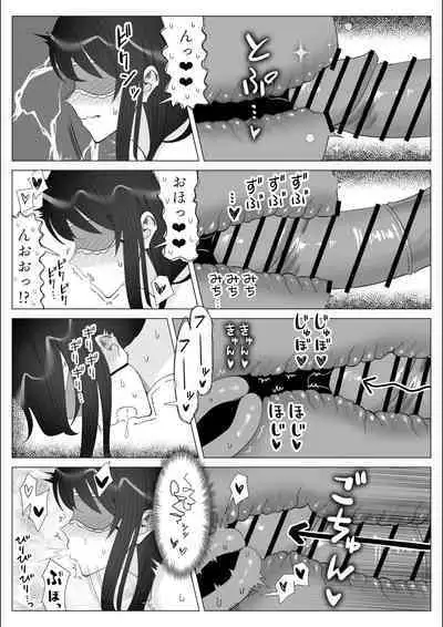 Pride no Takai Career Joshi ga Batsuichi Furyou Joushi ni Netorareru Hanashi