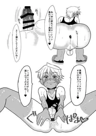 Aru Hi Kuro Run Spats Hiyake Charame no Sasoiuke-kun ni Aimashite.