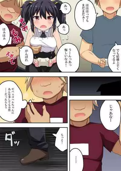 Kanojo wa Saiminjutsu ni Kakari Yasui!