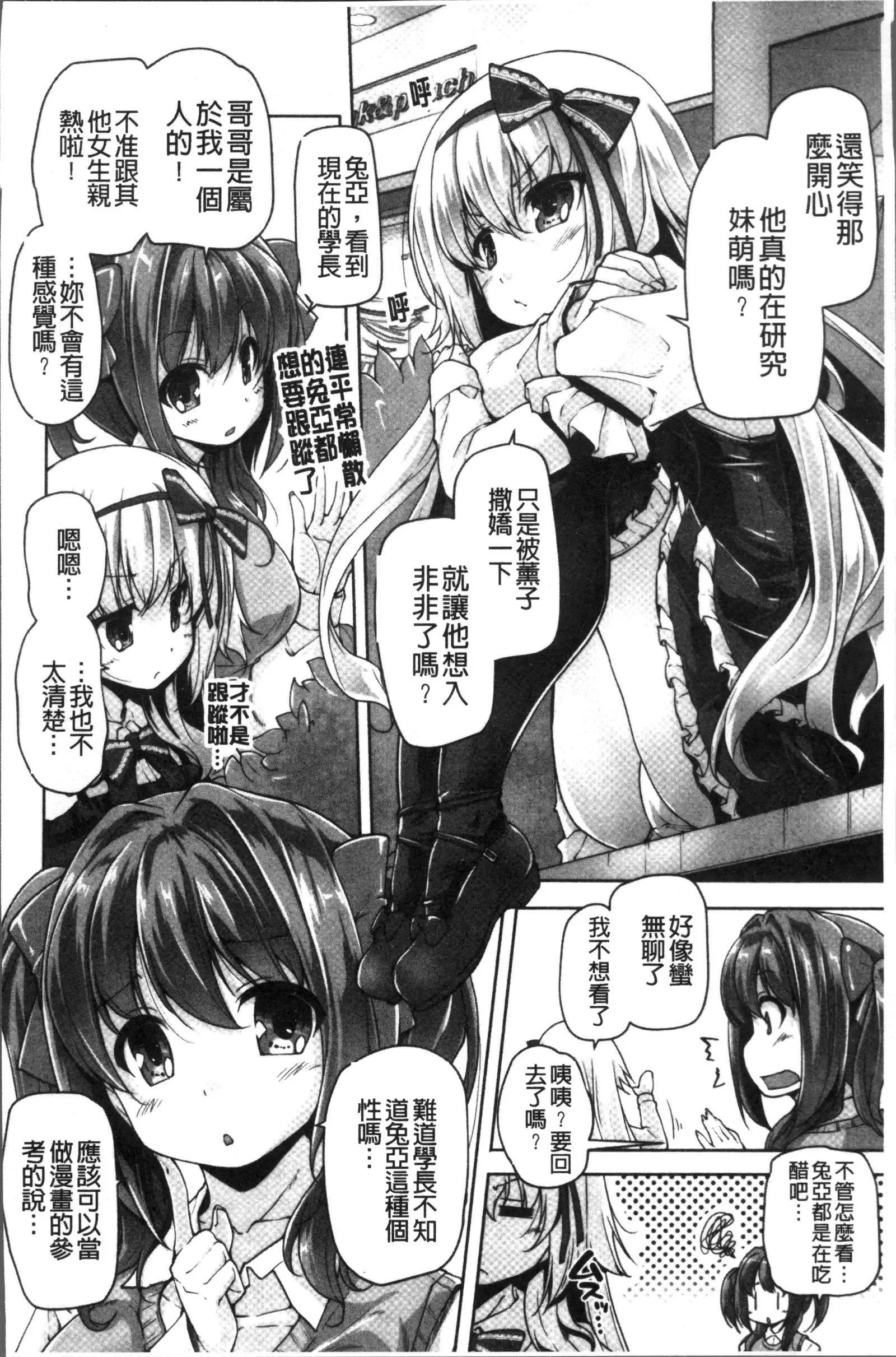 ワガママハイスペック Adult Edition