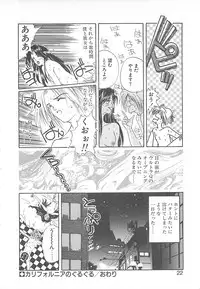 [Koishikawa Kei] California no guru guru