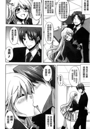 Sensei to | 和老師一起