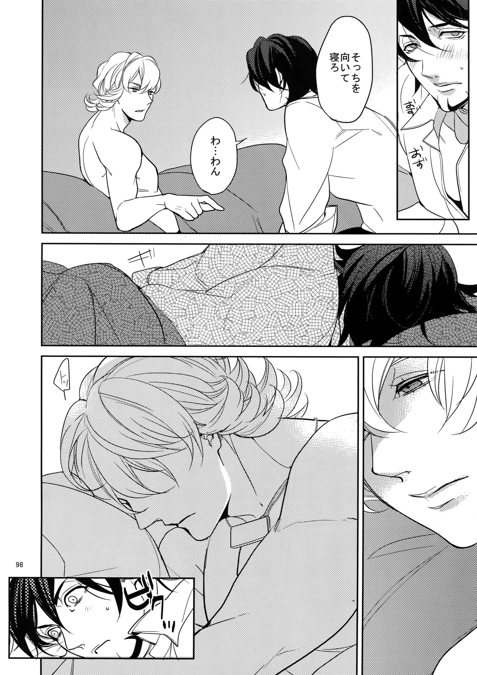 Ai no Kemono Sairoku-shuu