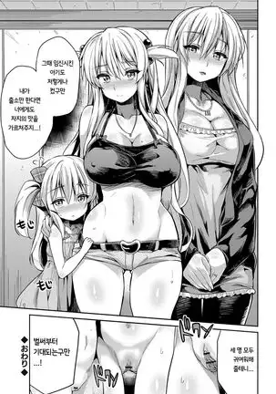 禁距離交尾 第7話