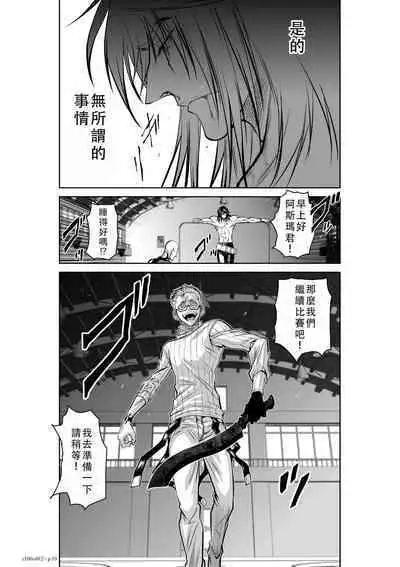 Chijou Hyakkai Ch46-50 Chinese Version「地上100阶」個人翻譯