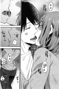 [Naito Loveca] Kimi ni Muchuu | 對你很迷戀 [Chinese]