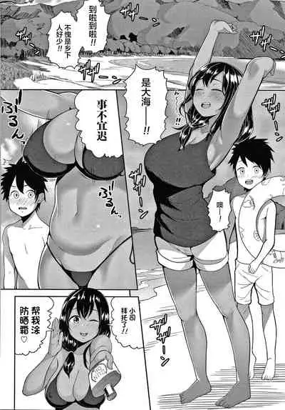 [Kayumidome] Onee-san-tachi to Sex de Shoubu Shiyo? [Chinese]