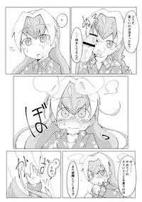 Marion ga Issho ni Nete Yarou