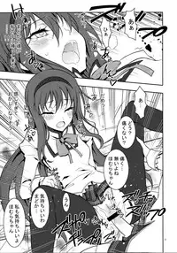 (C80) [Kaishaku] homuhomu madness returns (Puella Magi Madoka☆Magica)
