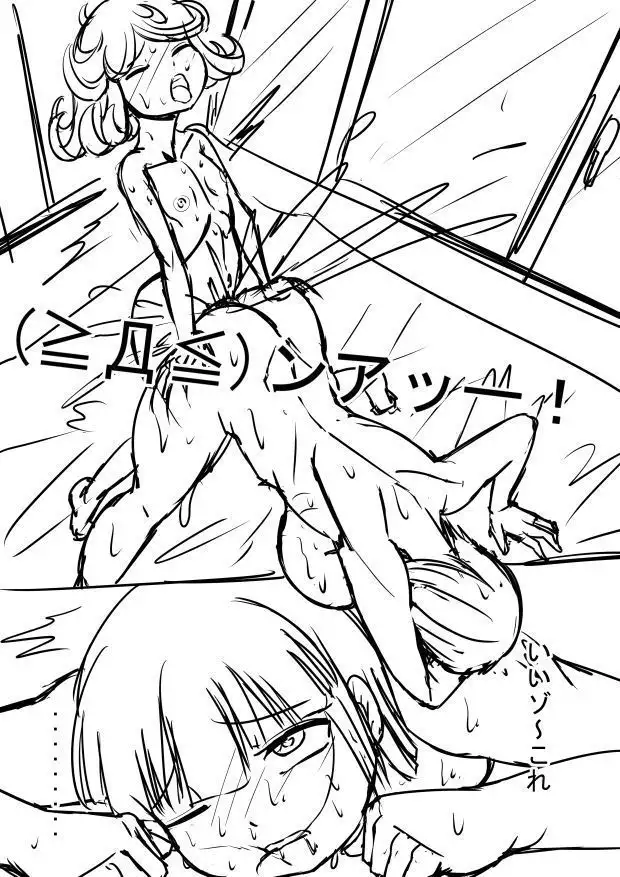 Fukou ni mo Kuronuri no S-kyu Hero ni Tsuitotsu Shite Shimau