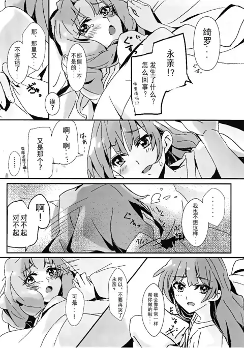 That's Also Happy!?