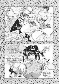 [Jamming] Japanese Like