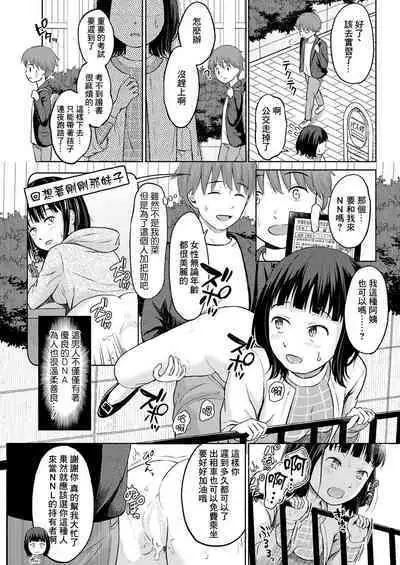 [Mikitoamon] NNL ~Nama Naka Kyokashou~ | NNL ~無套中出許可證~ (Action Pizazz 2021-02) [Chinese] [Digital]