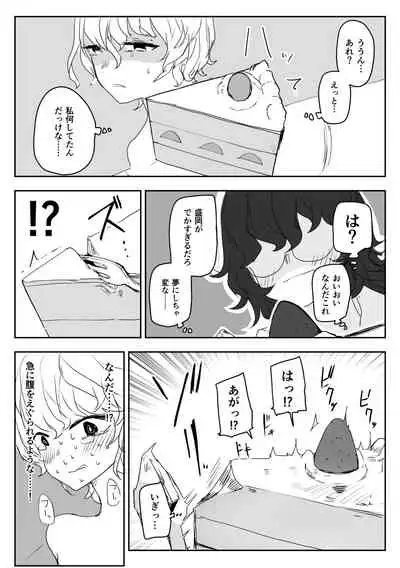 Haisetsubutsu-ka Goudoubon