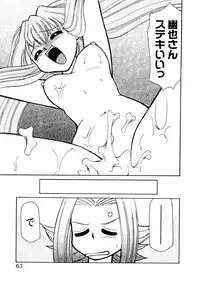 [Mizuki Hitoshi] Otsukare! Mitama-chan 1