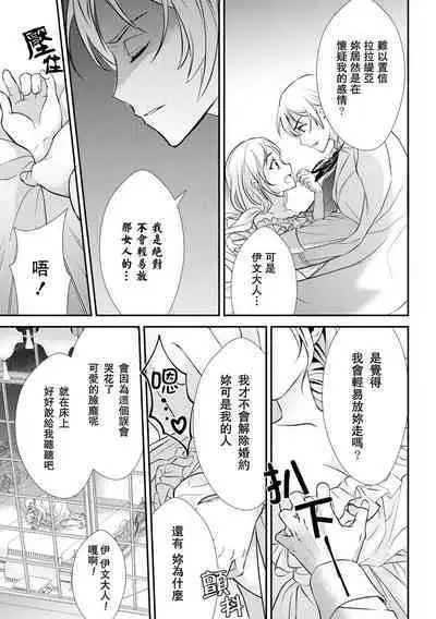 na hara ga itainode pātī ni wa ikimasen. Nanode danzai wa ato ni shite kudasai! | 因腹痛而無法出席宴會。所以定罪什麼的請稍後執行！