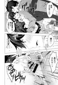 [vanilla] Mayonaka ni Ice Cream [Digital]