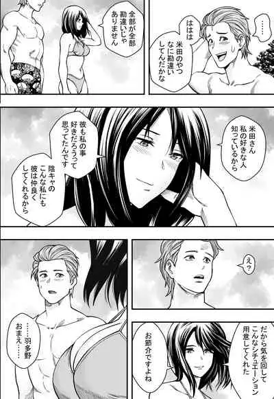 Natsu Gasshuku Zen Netorare!