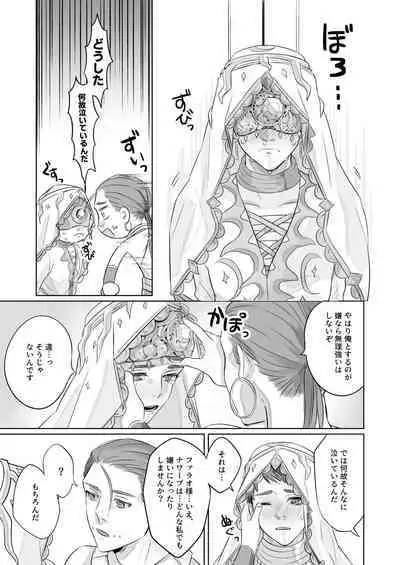 Konna Watashi de Ii desu ka!?