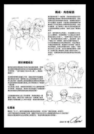 [miso] Koi Kogare Utae ~R.I.P.~ | 歌唱恋慕～R.I.P.～ Ch. 1-6 + 最终话[Chinese] [冒险者公会] [Digital]