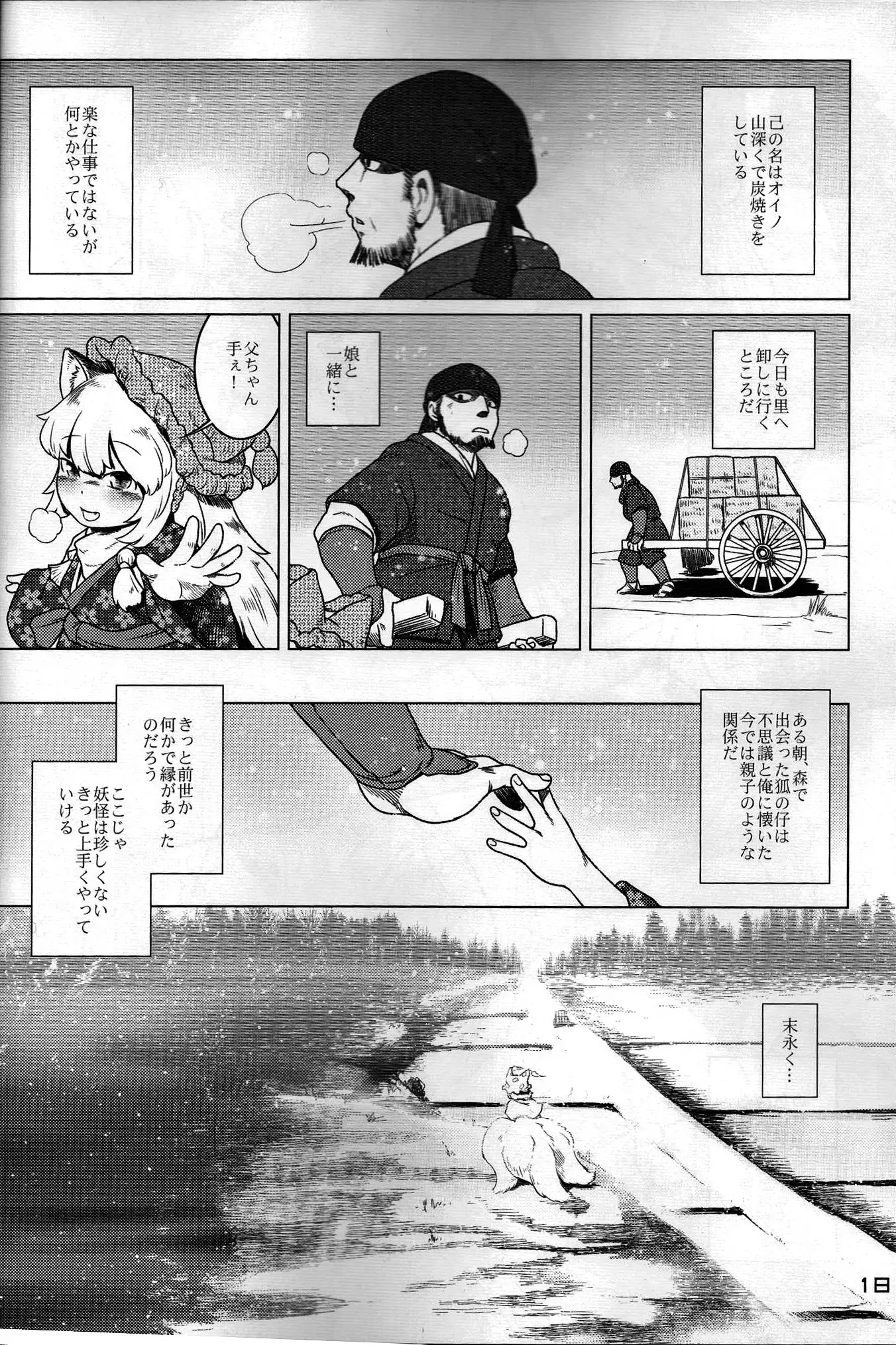 Touhou PLUMFUR FINAL (Touhou Project