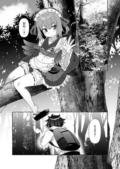 Takao-san no Karasutengu