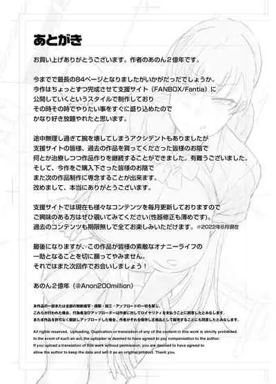 [Anon's Flood Myth (Anon 2-okunen)] Imouto no Tomodachi ga Dosukebe Taishuu Fechi Sugite, Inkya no Ore to Kikenbi Nakadashi Hamemakuri