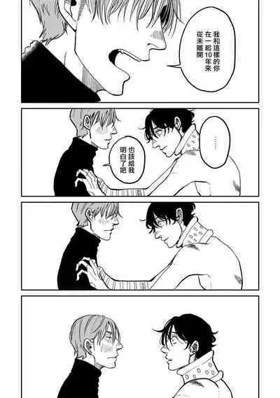 [Nola Obake] Yameru Toki mo, Sukoyakanaru Toki mo, | 无论疾病、还是健康 #4-6 + P站番外插图 + 番外合集1-5[Chinese] [Digital]