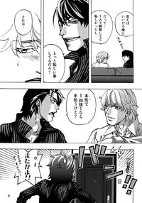 (C93) [Esst End Club (Matoh Sanami)] FAKE:2ND/BACK STAGE PASS COLLECTION 01