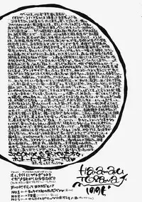 [Hanamaru Togawa] Plastic Lolita