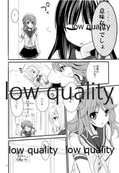 浜風のおっぱいでパイズリいかが?