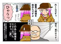 [とくっち] みくら!!