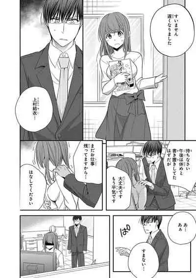 60分強制SEX休憩～法律で上司とHするのもお仕事です～【完全版】