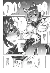 (C94) [DANGER=ZONE (Tokita Monta)] Seifuku o Moratta Yamashiro-san ga Hoka no Tono ni ◯◯◯ Sareru Hon (Azur Lane)