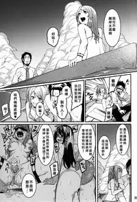 (C91) [DogStyle (Menea The Dog)] Hai-Couple bloom all over (THE IDOLM@STER CINDERELLA GIRLS) [Chinese] [不滅的好野尻漢化]