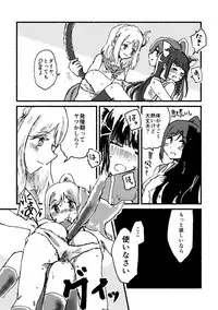 Ecchi Switch Onetouch