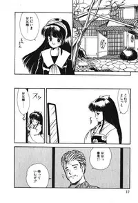 [Eimu Yuu] Musume Ningyou Shiiku -Joukan- Hajime