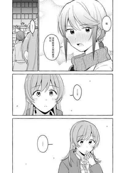 [LOVE&PE@CE (HAM)] Kimi to Watashi no Saigo no Fuyu ni Owakare no Aisatsu o | 最後的冬日裏你與我的告別 (Shoujo Kageki Revue Starlight) [Chinese] [終歌個人漢化] [Digital]