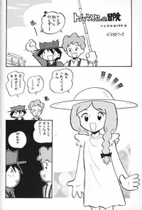 (C51) [Munchen Graph (Various)] Hara Hara Dokei Final Calpis Theater 7:30 (Various)