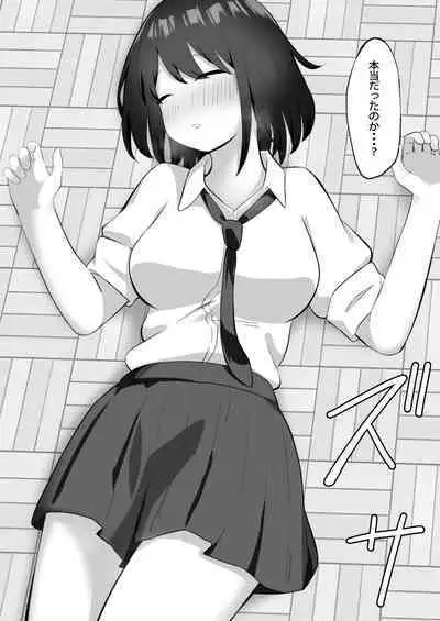 Akogare no Ko ga Neteiru Ma ni Okashimakureru