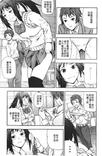 [Nakajima Yongou] Houkago Slave | 放課後的性奴隸 [Chinese]