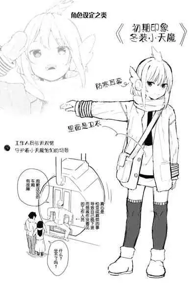 Chouhatsu Matenshi!! Tenma-chan 2