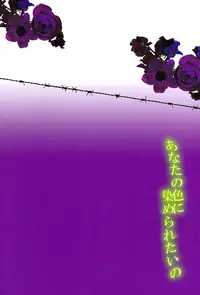 [Karaage Of The Year, Room423 (Karaage Muchio, mina)] Anata no Iro ni Someraretai no (Kuroko no Basuke) [English] [Silver Lining] [Incomplete]