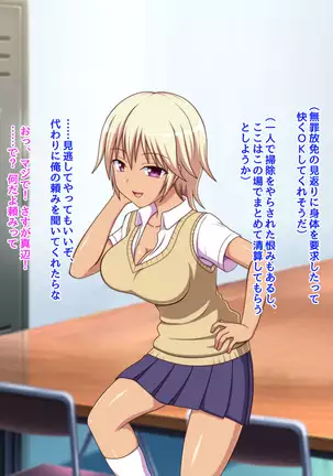 Namaiki na Class no Joshi ga Ore no Tsugou no Ii Namahame Senyou Kanojo ni Naru made