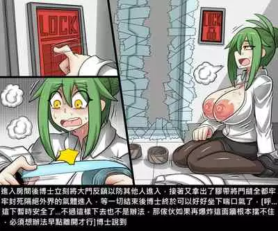 Dr.BUG Containment Failure